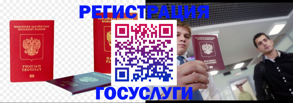 прописка ребенка в Коломне