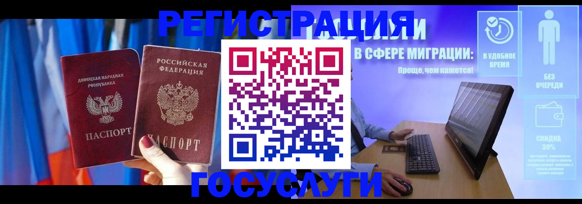временная регистрация надежно в Коломне