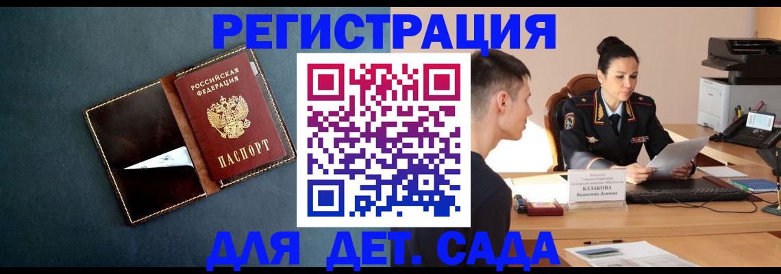 временная регистрация в квартире в Коломне