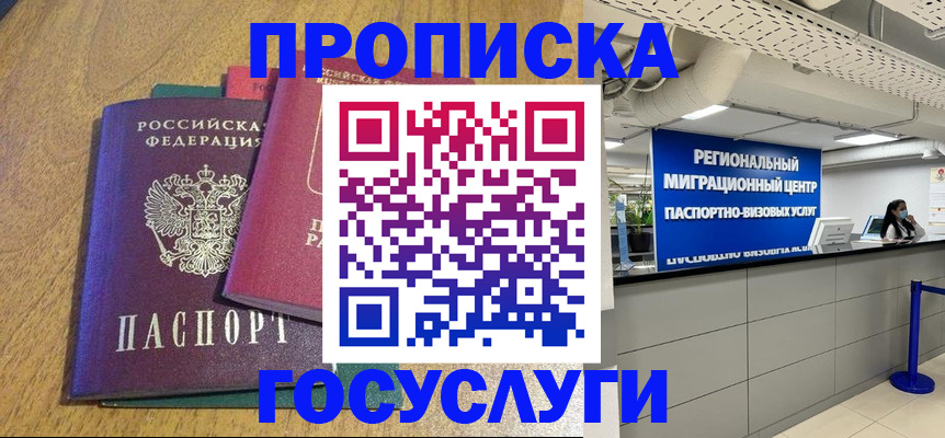 временная регистрация адрес в Коломне
