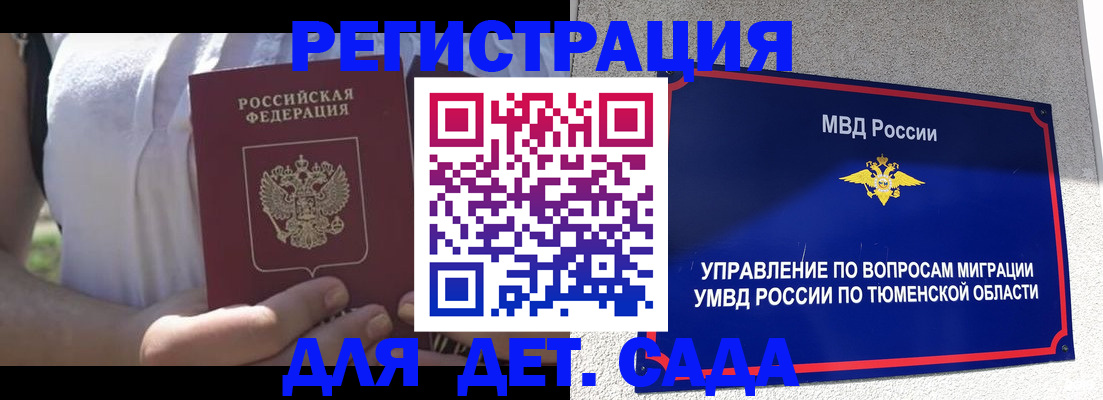 временная регистрация в квартире в Коломне