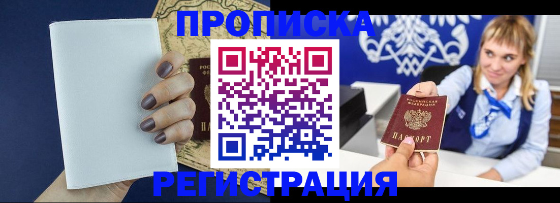миграционный учет в Коломне