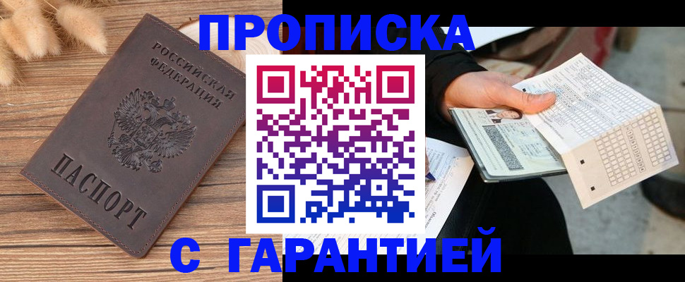 где прописаться в Коломне