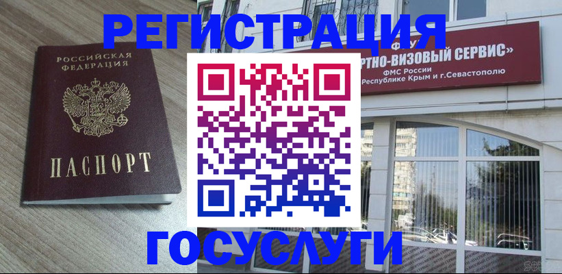 прописка для кредита в Коломне