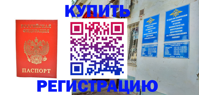 регистрация для школы в Коломне