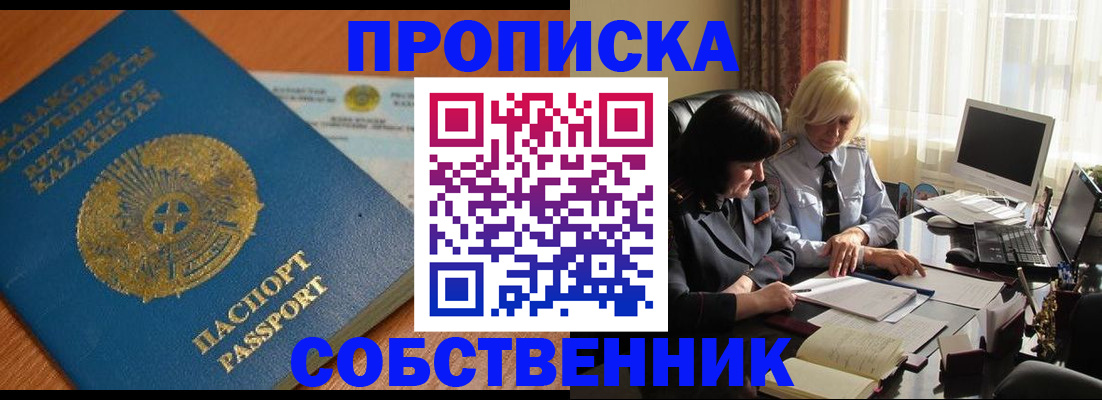 прописка для работы в Коломне