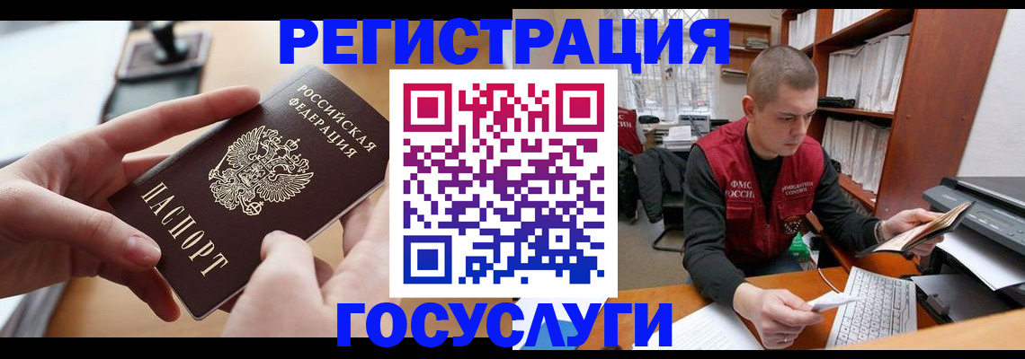 прописка для кредита в Коломне