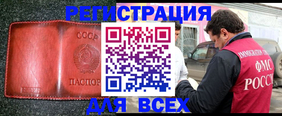 прописка в Коломне