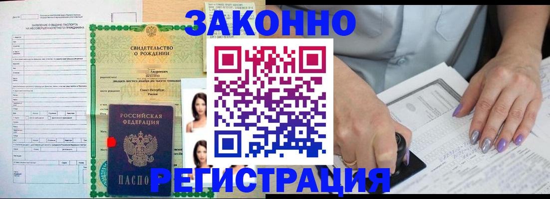прописка от собственника в Коломне